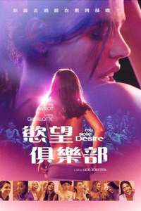 My Sole Desire - Poster