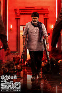 Bhagavanth Kesari - Poster