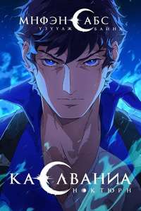 Castlevania: Nocturne - Posters