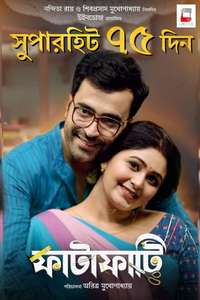 Fatafati - Poster