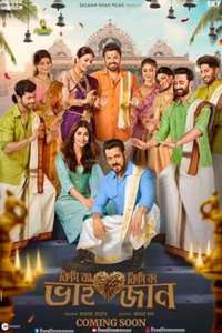 Kisi Ka Bhai... Kisi Ki Jaan - Poster