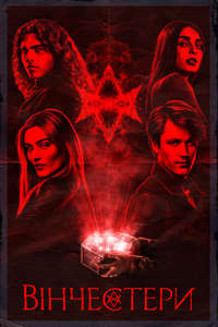 The Winchesters - Posters