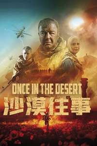 Once In The Desert - Posters