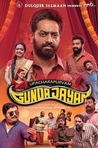 Upacharapoorvam Gunda Jayan - Poster