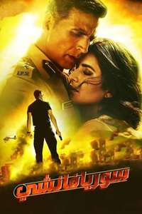 Sooryavanshi - Poster