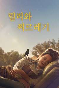 The Starling - Poster