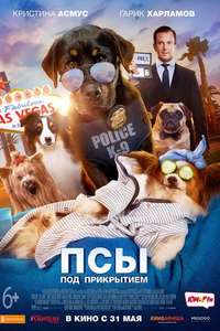 Show Dogs - Poster