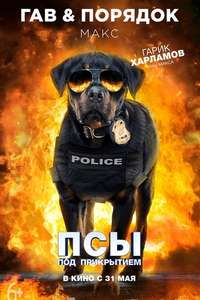 Show Dogs - Poster