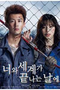 Love You as the World Ends - Posters