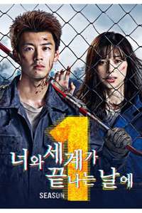Love You as the World Ends - Posters