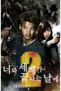 Love You as the World Ends - Posters
