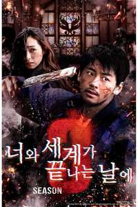Love You as the World Ends - Posters