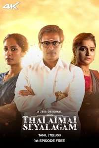 Thalaimai Seyalagam - Posters
