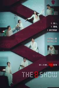 The 8 Show - Posters