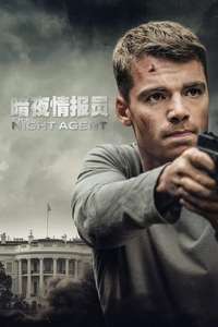 The Night Agent - Posters