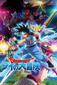 DRAGON QUEST The Adventure of Dai - Posters