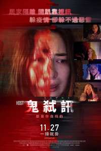 Host - Poster