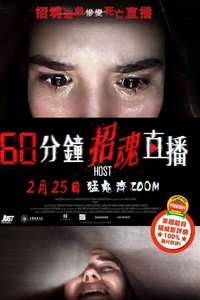 Host - Poster