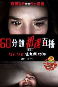 Host - Poster