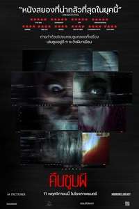Host - Poster