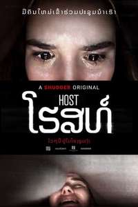 Host - Poster
