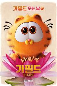 The Garfield Movie - Posters