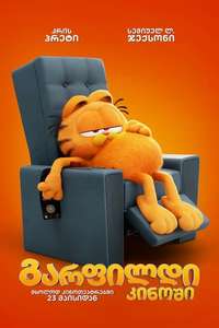 The Garfield Movie - Posters