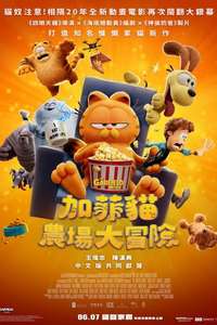The Garfield Movie - Posters