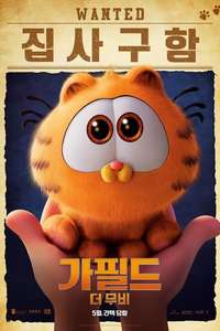 The Garfield Movie - Posters
