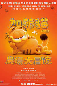 The Garfield Movie - Posters