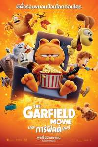 The Garfield Movie - Posters