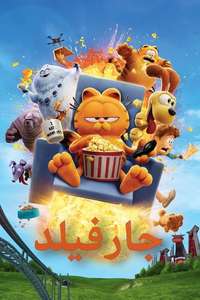 The Garfield Movie - Posters