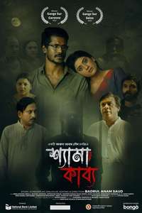 Shyama Kabya - Posters
