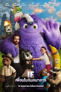 IF - Posters