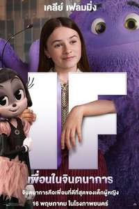 IF - Posters