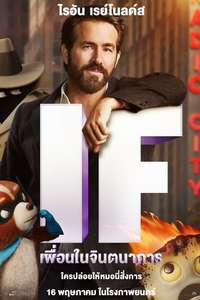 IF - Posters