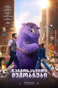 IF - Posters