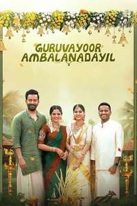 Guruvayoorambala Nadayil - Posters