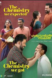 Guruvayoorambala Nadayil - Posters