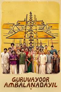 Guruvayoorambala Nadayil - Posters