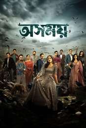 Osomoy