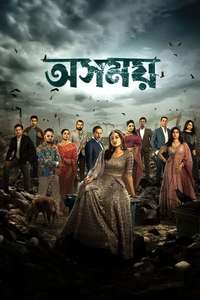 Osomoy - Poster