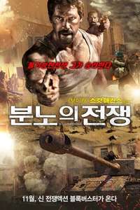 Karmouz War - Poster