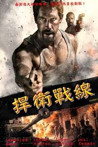 Karmouz War - Poster