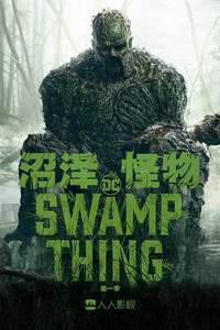 Swamp Thing - Posters
