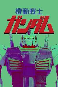 Mobile Suit Gundam I - Posters