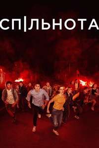 The Society - Posters