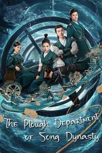 The Plough Department of Song Dynasty - Posters