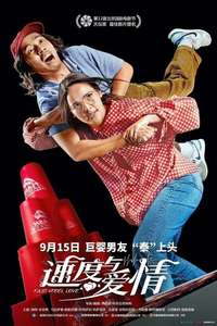 Fast & Feel Love - Poster