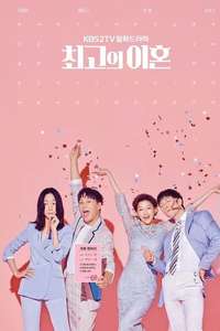 Matrimonial Chaos - Posters